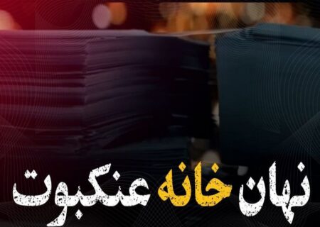 دستیابی سربازان گمنام امام زمان(عج) به گنجینه اطلاعات تسلیحاتی اسرائیل