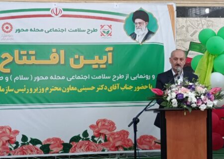 طرح سلامت اجتماعی محله‌محور در مرکزی گامی به سوی بهبود بهداشت عمومی