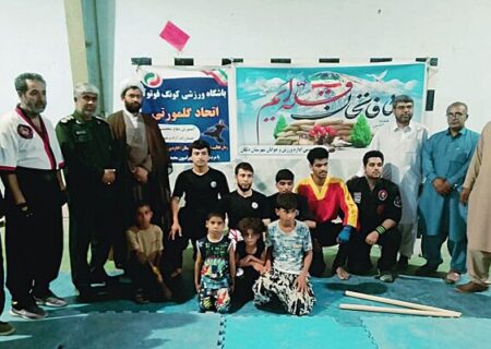 افتتاح باشگاه کونگ فوتوآ در شهرستان دلگان