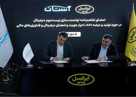 ایرانسل تفاهم‌نامه همکاری با دو شرکت در زمینه خدمات دیجیتال امضا کرد