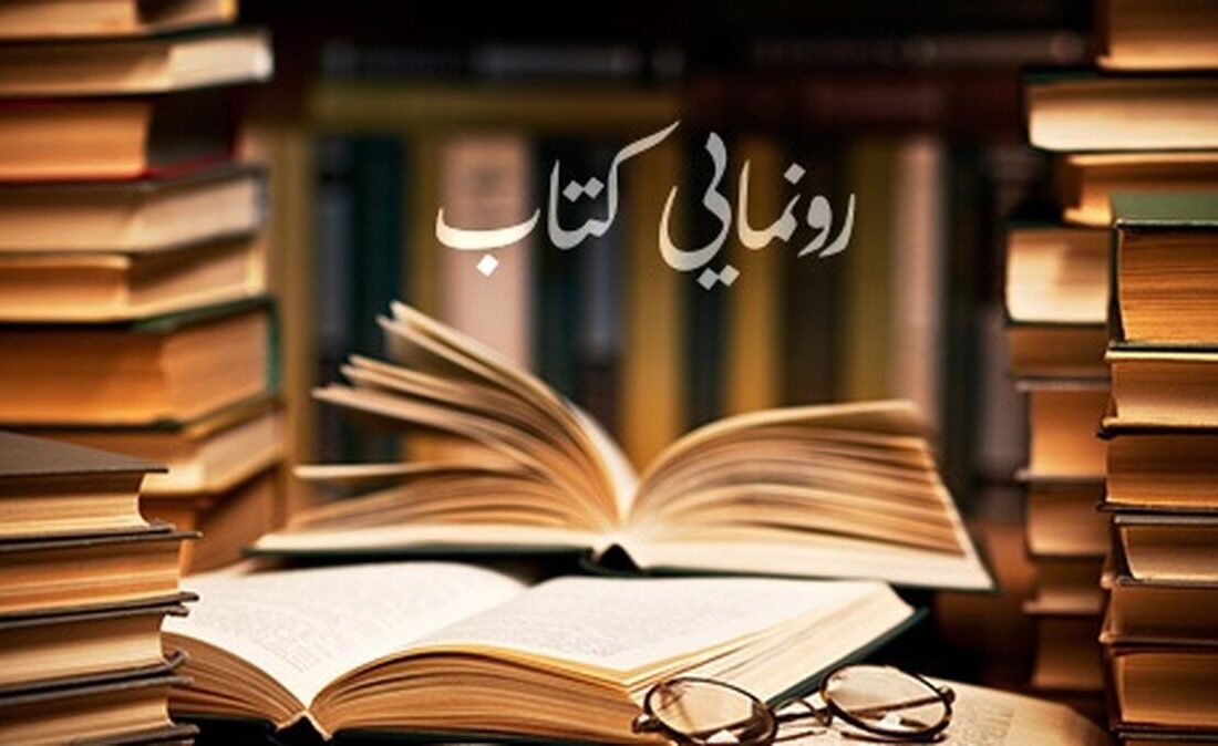 رونمایی از ۵۱ اثر دفاع مقدس در خراسان شمالی