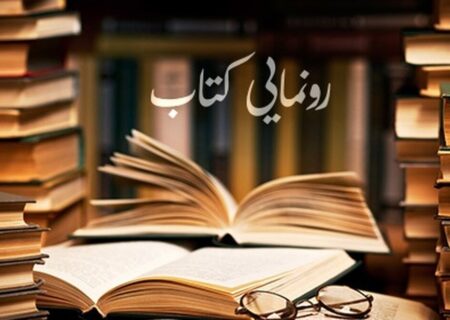 رونمایی از ۵۱ اثر دفاع مقدس در خراسان شمالی