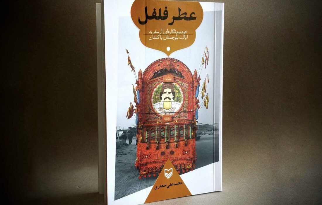 انتشار روایتی از فرهنگ و شیعیان کشور پاکستان