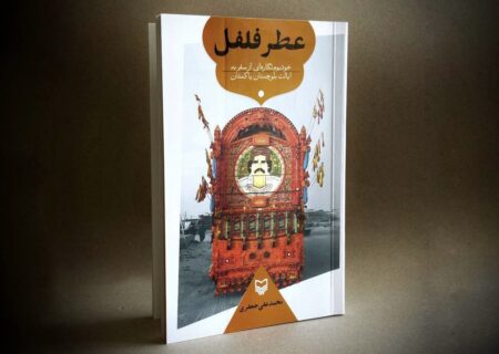 انتشار روایتی از فرهنگ و شیعیان کشور پاکستان