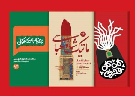 سه کتاب خواندنی تاریخی-طنز به بهای یک نوستالژی دلنشین