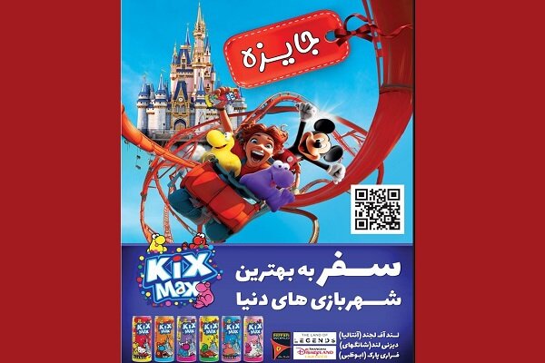 برندگان خوششانس کیکسمکس معرفی شدند؛ چشمها به قرعهکشی فراریورلد