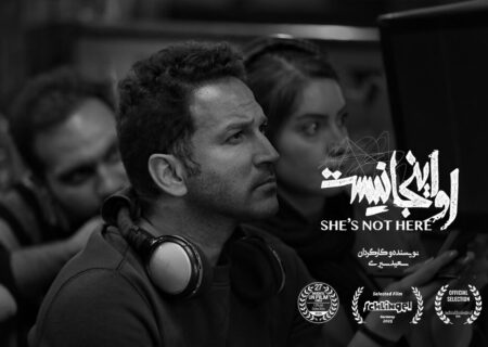 نمایش «او اینجا نیست» در آلمان روی صحنه می‌رود