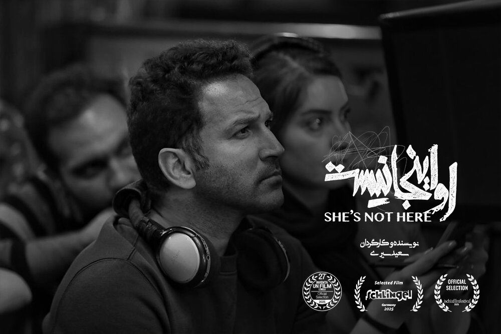 نمایش «او اینجا نیست» در آلمان روی صحنه میرود