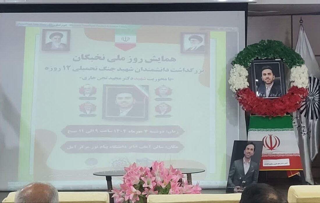 شهید «مجید تجن جاری» نخبه ممتاز هوش مصنوعی کشور بود