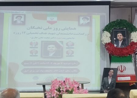 شهید «مجید تجن جاری» نخبه ممتاز هوش مصنوعی کشور بود