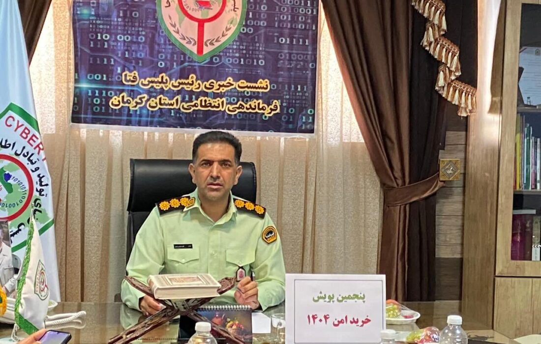 بازگشت ۳۷۰ میلیارد ریال از پولهای کلاهبرداری اینترنتی به حساب کرمانیها