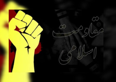 غفوری‌نژاد: جهاد علمی، تداوم راه مقاومت است