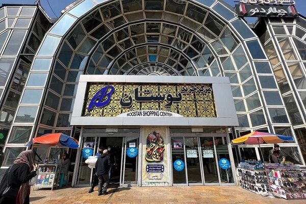 فهرست مراکز تجاری ناایمن تهران رسماً منتشر شد