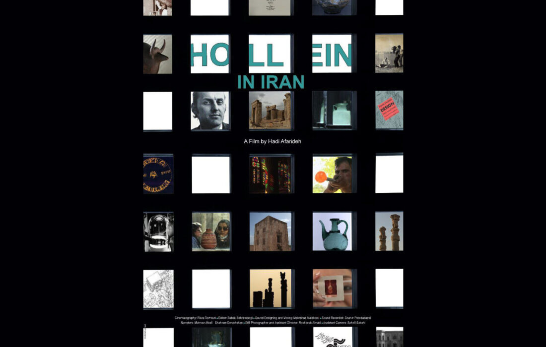 «هولاین در ایران» جایزه اسپانیایی را از آن خود کرد