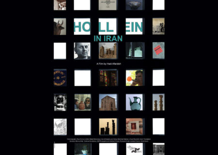 «هولاین در ایران» جایزه اسپانیایی را از آن خود کرد