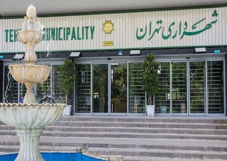 معرفی معاونین جدید حسابداری شهرداری تهران