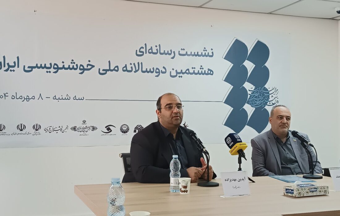 دوسالانه خوشنویسی: از تدوین سند جامع تا ابهام در وضعیت نقاشی‌خط