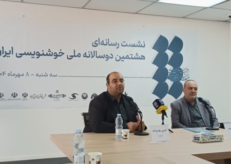 دوسالانه خوشنویسی: از تدوین سند جامع تا ابهام در وضعیت نقاشی‌خط