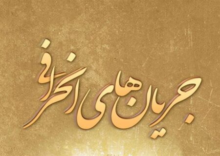 بازخوانی اقدامات امام حسن عسگری در برابر استبداد زمانه