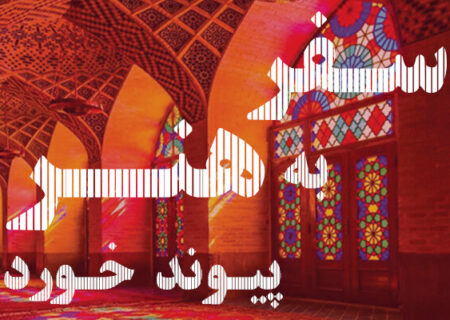 سفر به هنر پیوند خورد