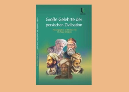کتاب «دانشمندان بزرگ تمدن ایرانی» به زبان آلمانی در اتریش منتشر شد