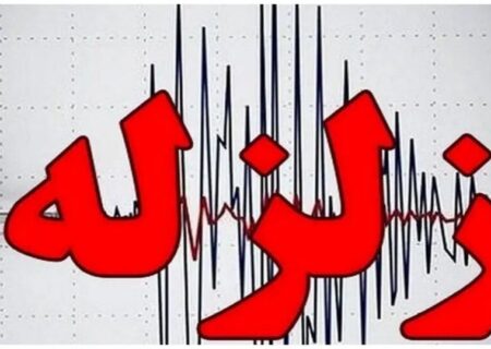 لرزه بر اندام همدان: زلزله به وقوع پیوست