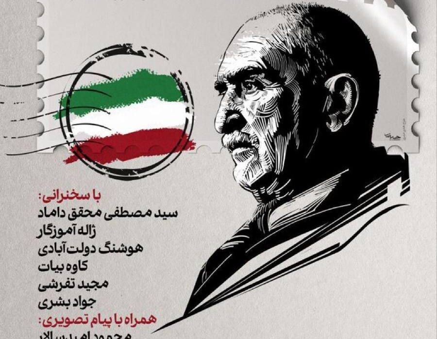 ایران را چرا باید دوست داشت؟