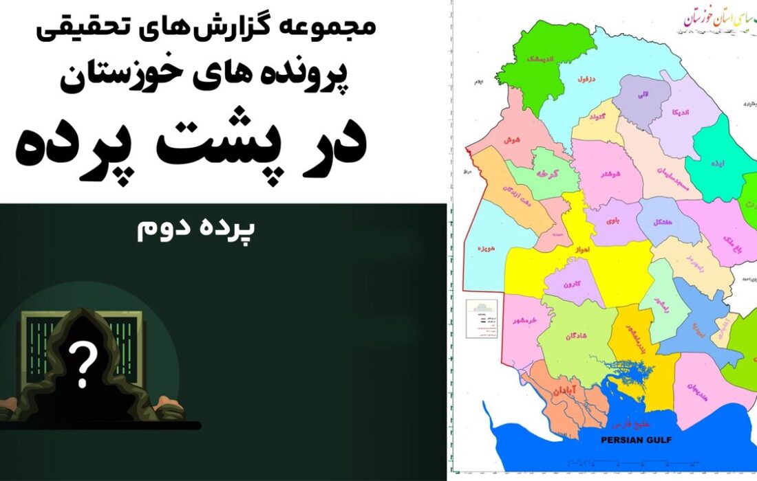 پرونده‌ای جدید از آمارسازی مدیران؛ ناگفته‌های ترازنامه منفی ثروتمندترین استان ایران | روایتی موثق از تخلیه هدفمند منابع و انباشت بحران‌ها