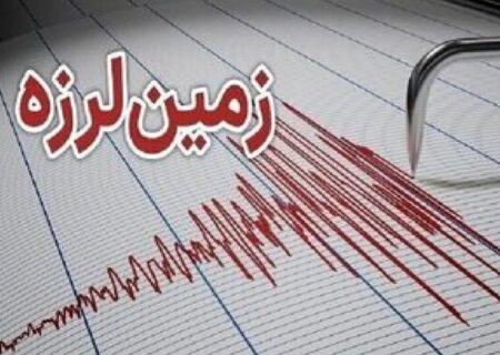 زلزله همدان خسارت جانی و مالی نداشت