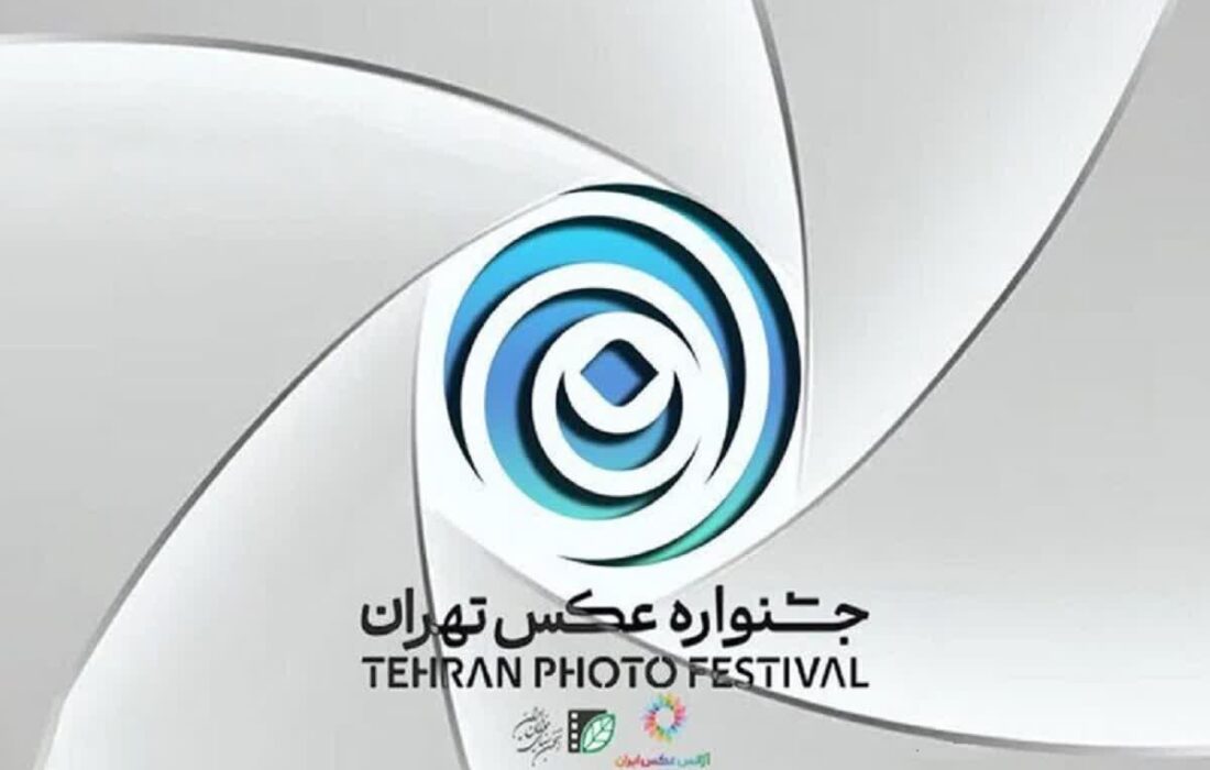 درخشش هنرمند چهارمحال و بختیاری در جشنواره عکس تهران