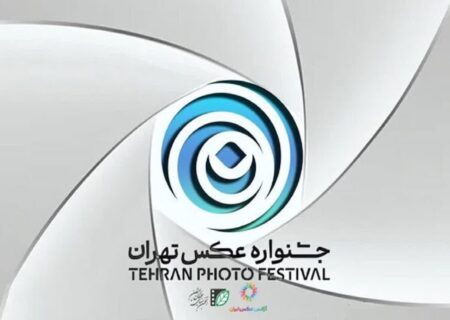 درخشش هنرمند چهارمحال و بختیاری در جشنواره عکس تهران