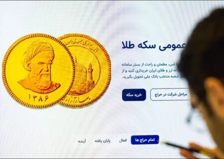 بهترین قیمت برای خرید سکه دولتی در حراجی چقدر است؟