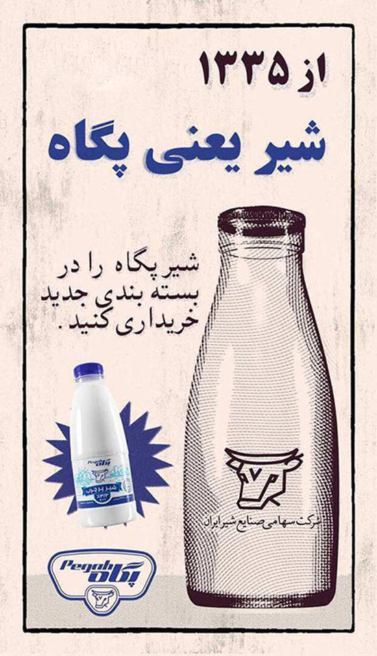 بهترین برندهای مواد غذایی در ایران