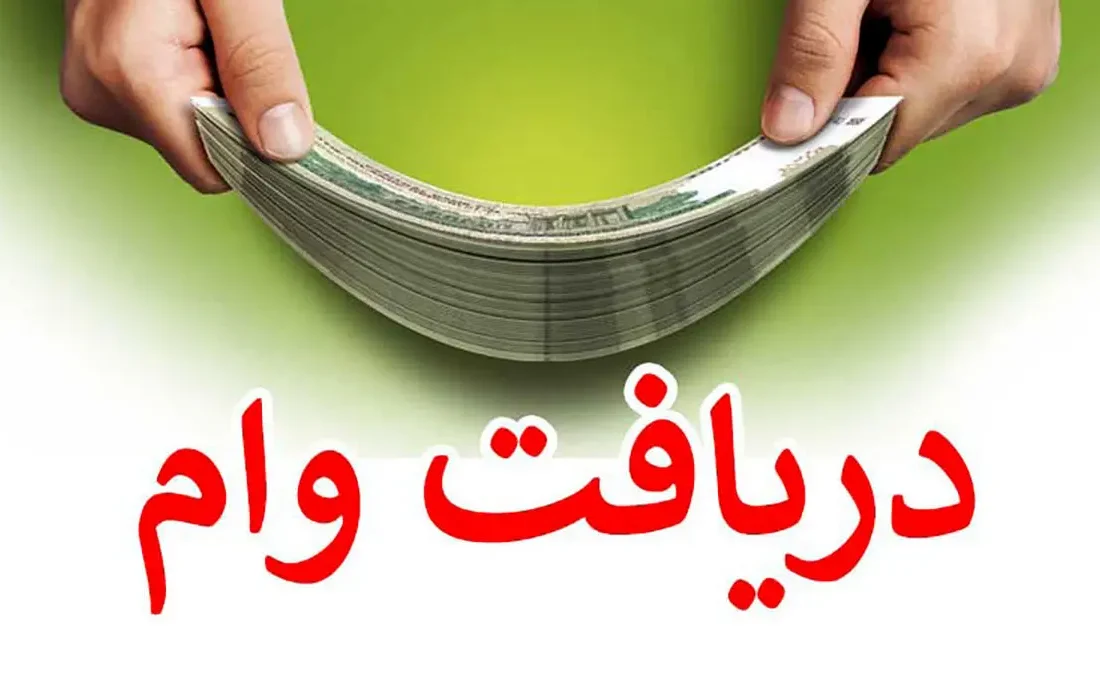 تسهیلات قرضالحسنه فرزندآوری/ ۷۱۴۵ فقره تسهیلات به مبلغ ۷۰۵۷ میلیارد ریال