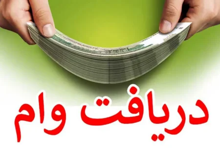 تسهیلات قرض‌الحسنه فرزندآوری/ ۷۱۴۵ فقره تسهیلات به مبلغ ۷۰۵۷ میلیارد ریال