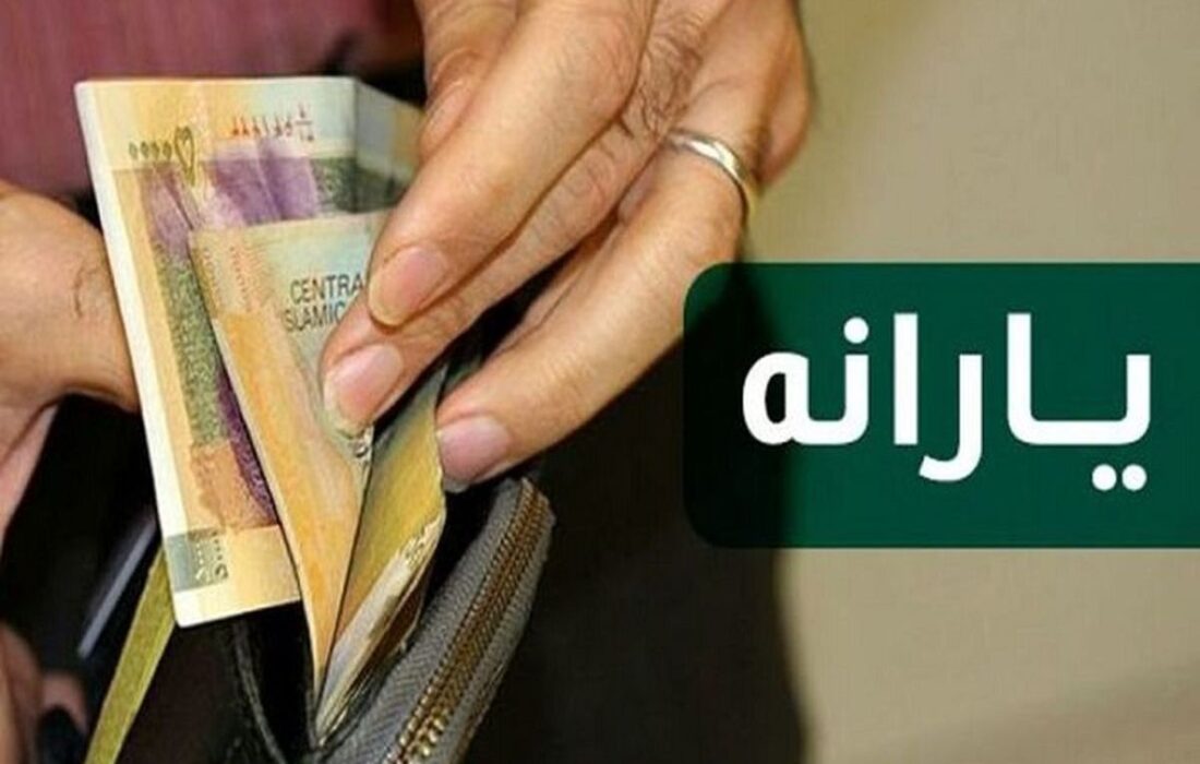 پیگیری وضعیت یارانه با کد ملی از طریق شماره گویا