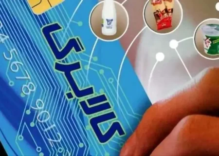 سامانه رفاه ایرانیان و توزیع عادلانه یارانه