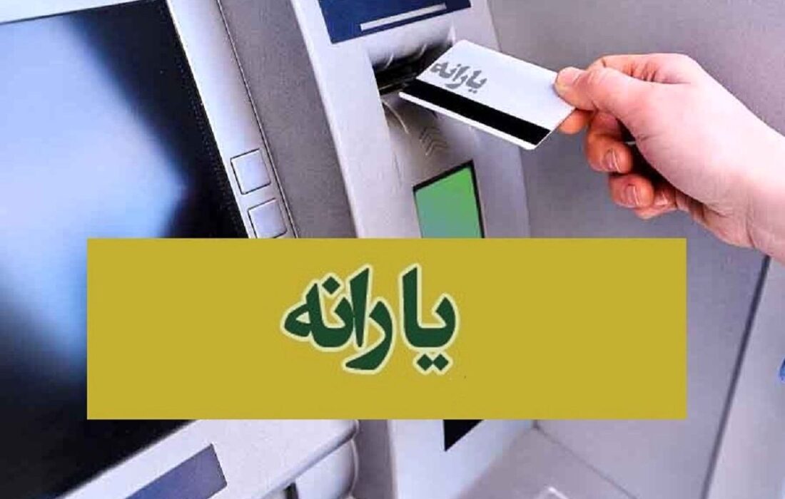 روشهای استعلام دهک بندی یارانه (۱۴۰۴)