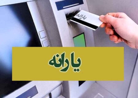 روش‌های استعلام دهک بندی یارانه (۱۴۰۴)