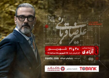 با ۱۴ شب اجرا؛ علیرضا قربانی برای ۱۰۰ هزار نفر می‌خواند