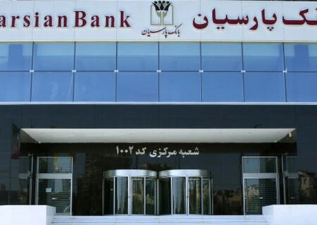 سرعت، یکپارچگی، امنیت و سادگی؛ چهار‌گانه تحول دیجیتال با «پارس وام» پارسیان