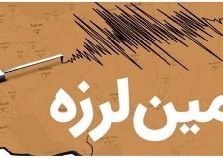 زلزله‌ای به قدرت ۴.۹ ریشتر شرق افغانستان را لرزاند