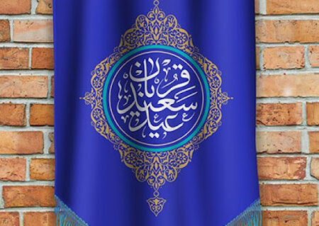 تعبیر خواب عید قربان