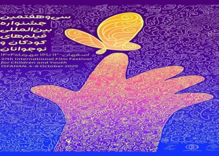 آغاز به کار سی و هفتمین جشنواره کودک و نوجوان در گرگان