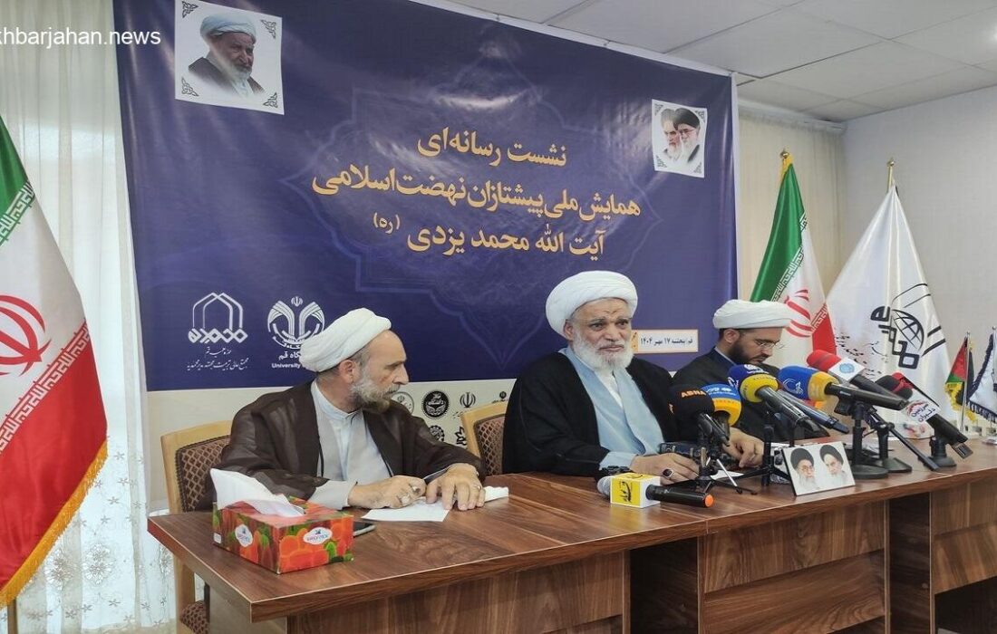 برگزاری همایش ملی پیشتازان نهضت اسلامی؛ بزرگداشت آیتالله محمد یزدی