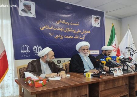 برگزاری همایش ملی پیشتازان نهضت اسلامی؛ بزرگداشت آیت‌الله محمد یزدی