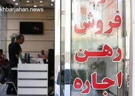 کاهش اسمی قیمت‌ها در بازار مسکن؛ آیا خریداران طعم ارزانی را چشیدند؟