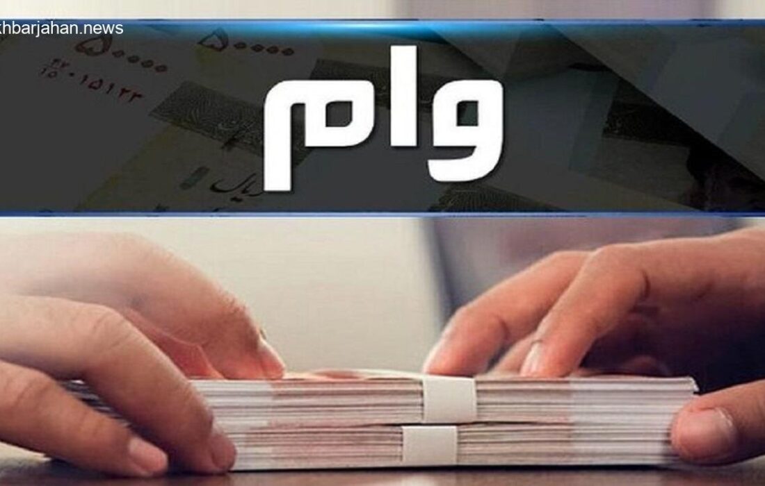 مجلس خواستار تسریع دولت در پرداخت وام اشتغال شد