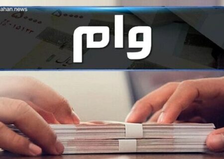 مجلس خواستار تسریع دولت در پرداخت وام اشتغال شد