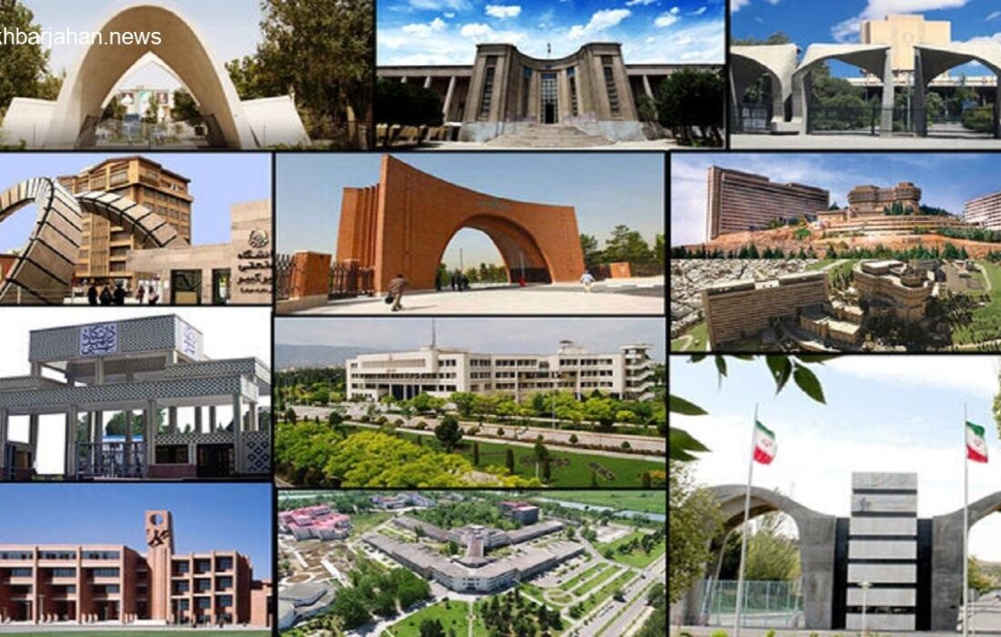 صعود دانشگاههای ایران به رتبه سه رقمی در رتبهبندی جهانی تایمز ۲۰۲۶